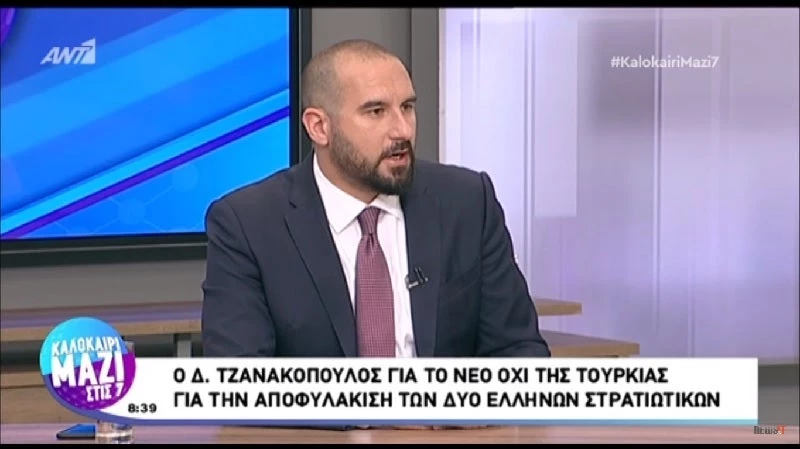 Τζανακόπουλος: Εκτός ορίων ο Ερντογάν με τους δυο Έλληνες στρατιωτικούς – Καραμπινάτη παραβίαση των ανθρωπίνων δικαιωμάτων (βίντεο)